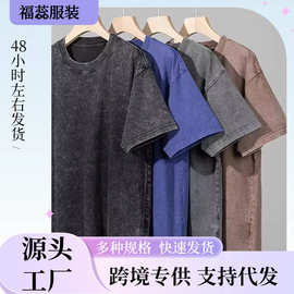 DIY美式复古重量级纯色短袖t恤男女夏季街头时尚水洗旧超大衣服