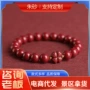 爆款直播普通本命年手串