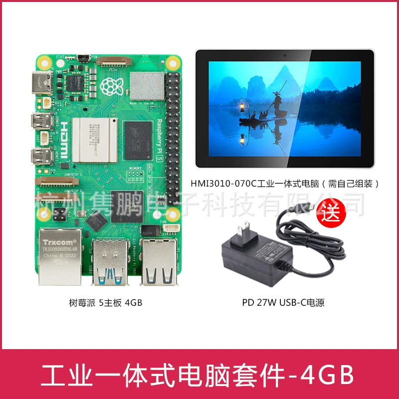 Raspberry Pi 5 платформа 5-го поколения, плата для разработки с радиатором и блоком питания, производительность значительно превосходит Raspberry Pi 4B
