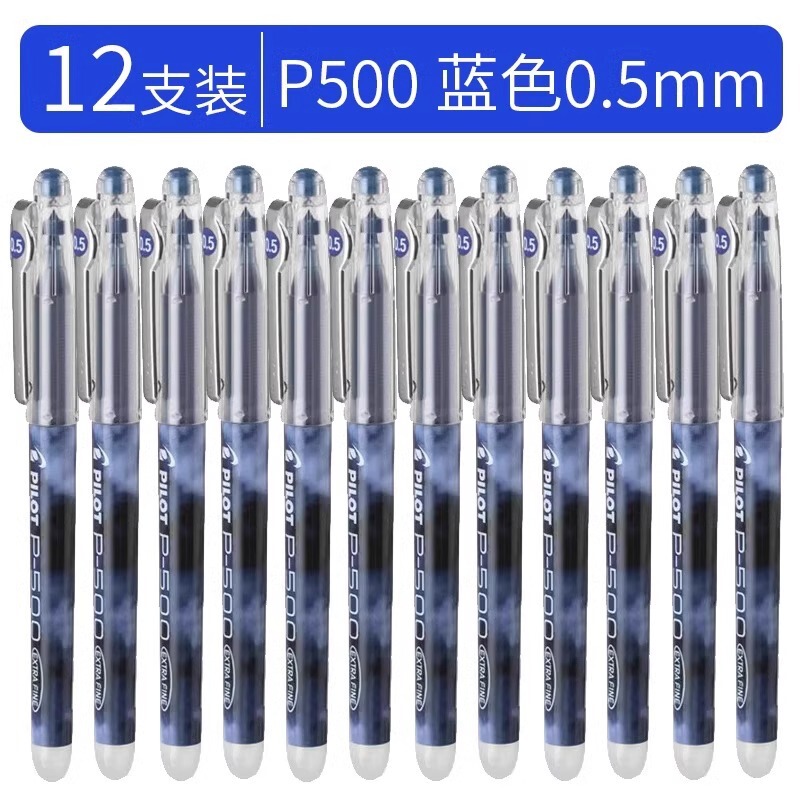 日本pilot百乐中性笔BL-P50 P500考试专用黑水笔签字笔0.5针管笔|undefined