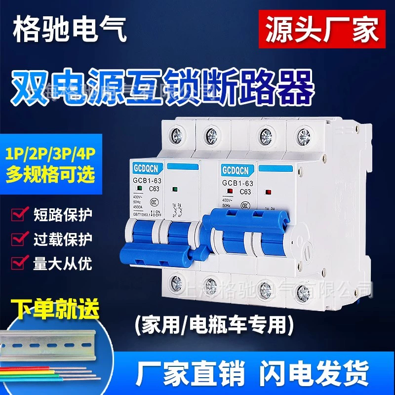 Контроллер, автоматическое питание, переключатель ключ, 220V