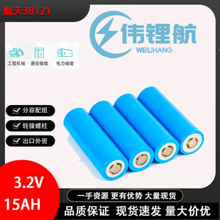 ����38121�����F�늳�3.2V15Ah����̫���늄�܇�����о