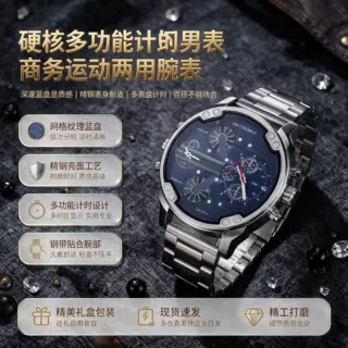 时尚男士手表 个性大表盘潮流手表 不锈钢石英手表DZ男表大表面