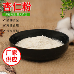 アーモンド粉源生産工場脱水野菜野菜代食粉固体飲料便利食品1斤から