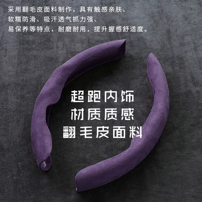 card cover ultra-thin D-type car suitable | Steering wheel cover - special-shaped-model-charming-purple-38cm