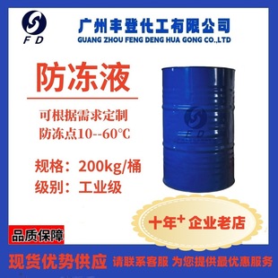 Factory Direct Sales for All Seasons, Antifreeze Engine Coolant 10-66 Degrees, Various Antifreeze Points Available in Stock