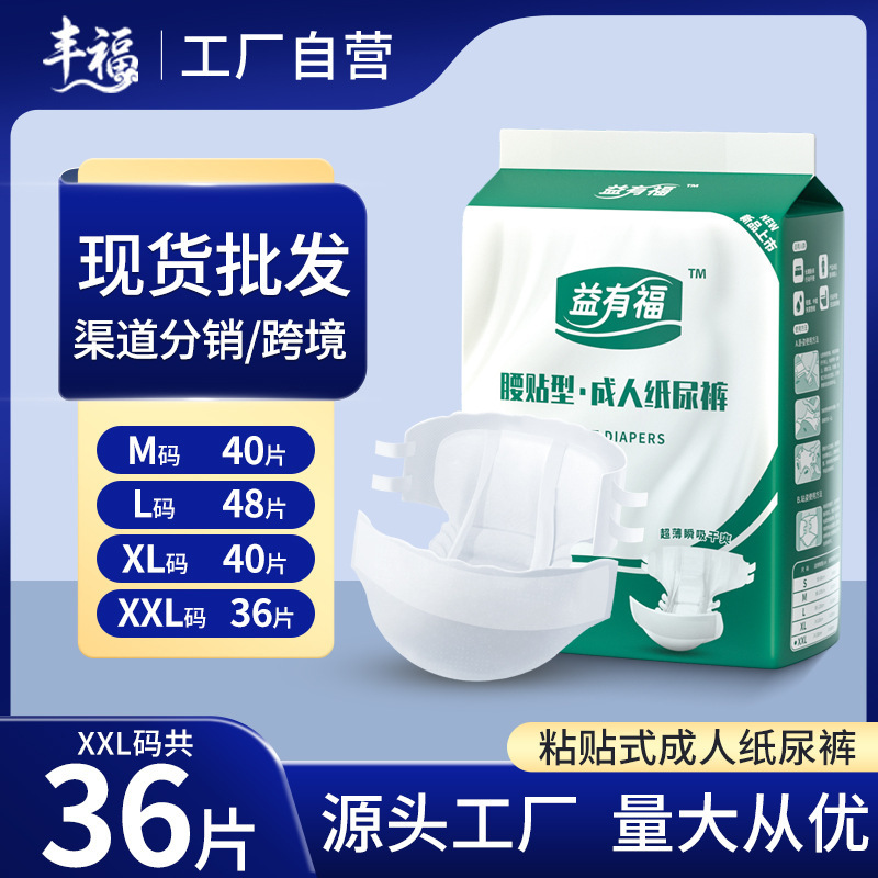 Diapers in Extra Large Size Xxl, 36 Pieces, for Elderly Use, Unisex Incontinence Pads, Products for the Elderly with Disabilities Diapers in Extra Large Size Xxl, 36 Pieces, for Elderly Use, Unisex Incontinence Pads, Products for the Elderly with Disabilities