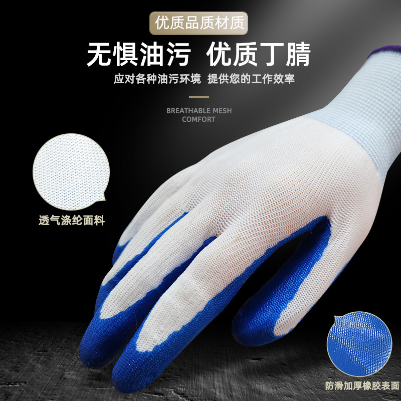 出口丁腈手套劳保耐磨工作透气防滑防水胶皮浸胶涂掌工地干活丁晴