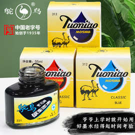 鸵鸟钢笔水纯黑色纯蓝墨蓝小学生不堵笔练字办公蓝黑教师红色墨水