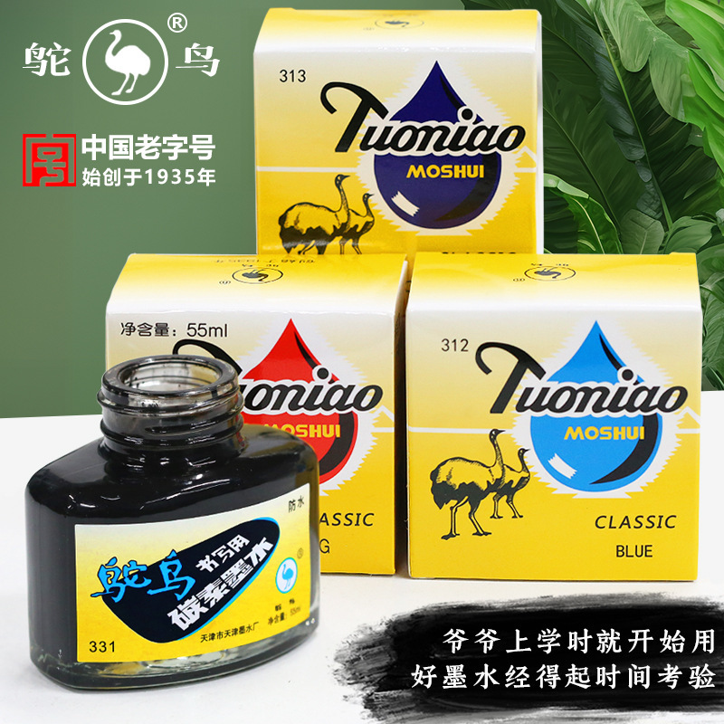 Ostrich pen water pure black pure blue ink blue primary school students do not block pen practice word Office blue black teacher red ink