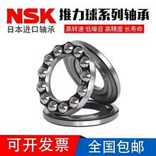 �ձ� NSK ���� ƽ�� ������ ��� 51116 51117 51118 51120 51122