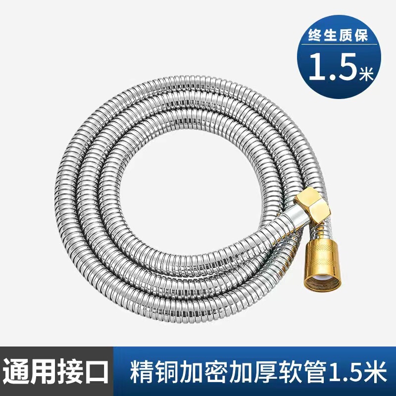 PVC シャワーホース肥厚抗爆発配管家庭用 PVC シャワーパイプ給湯器ステンレス鋼シャワーパイプ|undefined
