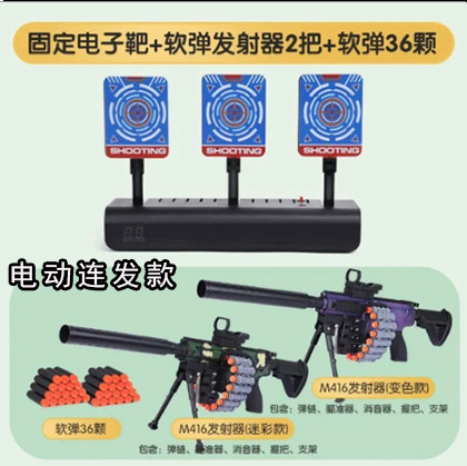 Electric electronic battery, soft bullet, launcher, automatic shooting, clips in…