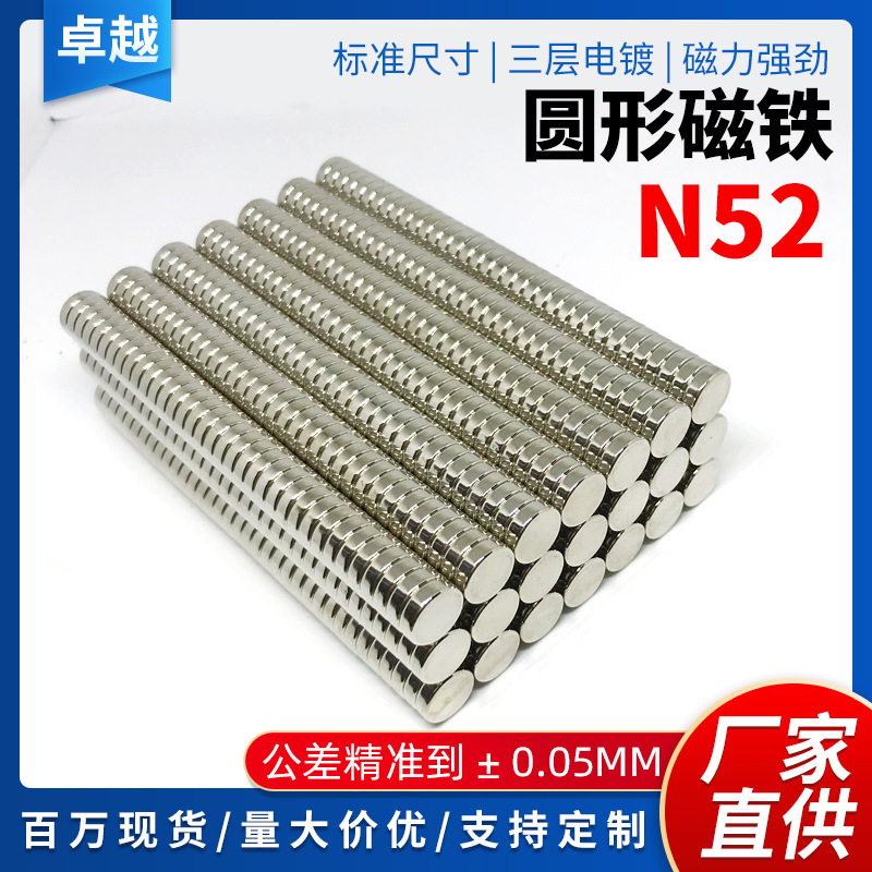 Factory Direct Sales of Neodymium Iron Boron Round Disc Magnets N52 Strong Magnets 123*45678X10Mm Strong Magnetic Force Factory Direct Sales of Neodymium Iron Boron Round Disc Magnets N52 Strong Magnets 123*45678X10Mm Strong Magnetic Force