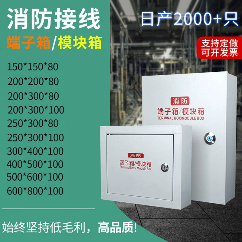 Коробка модуля пожарной клеммы 200×300×80 Коробка пожарной клеммы Коробка слабого тока для поверхностного монтажа 400*300