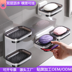 肥皂盒免打孔吸盘壁挂式双层沥水皂盒家用肥皂架浴室香皂盒置物架