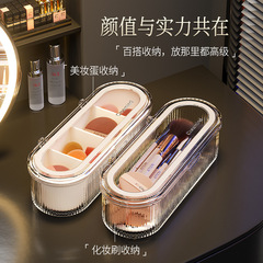 化妆刷收纳盒防尘高级感便携式粉扑美妆蛋专用散粉腮红气垫眉笔筒