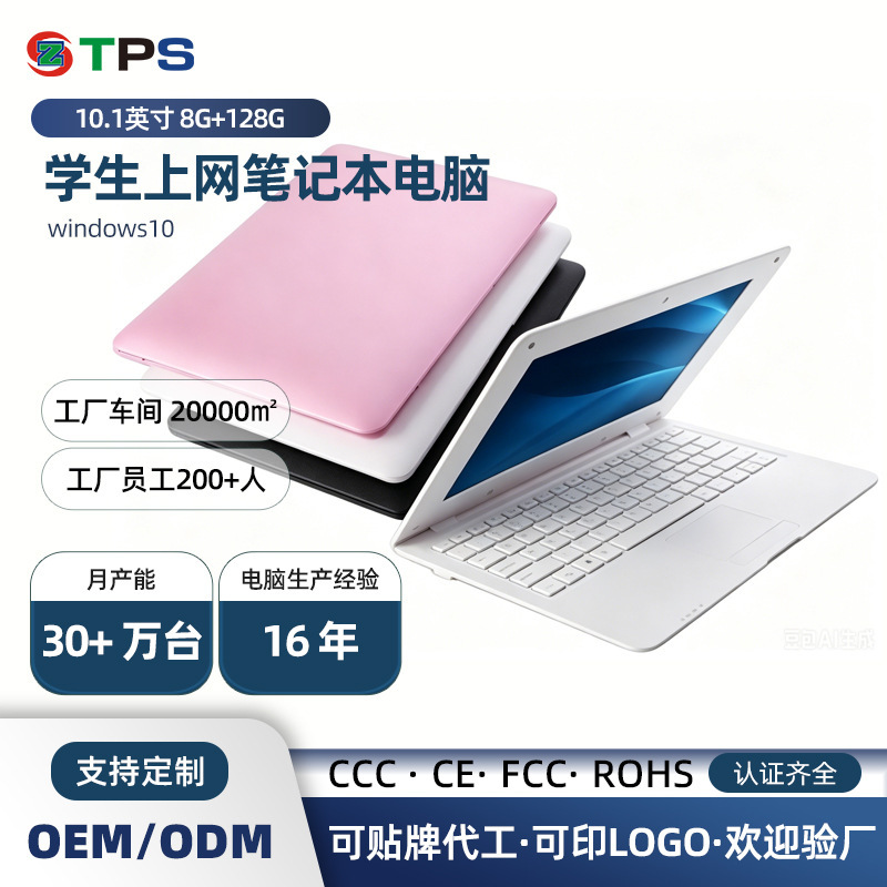 10.1inch Laptop Student Netbook Windnws Edition Educational Discount Solid State Drive Digital Computer