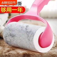 粘毛器手撕式滚筒毡滚刷粘毛沾毛器衣服除毛毛可撕式衣物粘毛纸卷