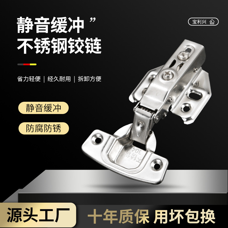 Factory direct 1.5mm stainless steel hinged wardrobe door cabinet door damping buffer 304 mute hinge