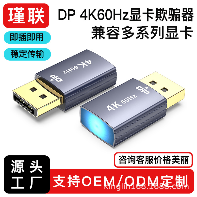 Cross-Border Dp Graphics Card Deceiver HDMI Virtual Display Hdmiedid Fake Load Dp4K60Hz Lock Screen Treasure