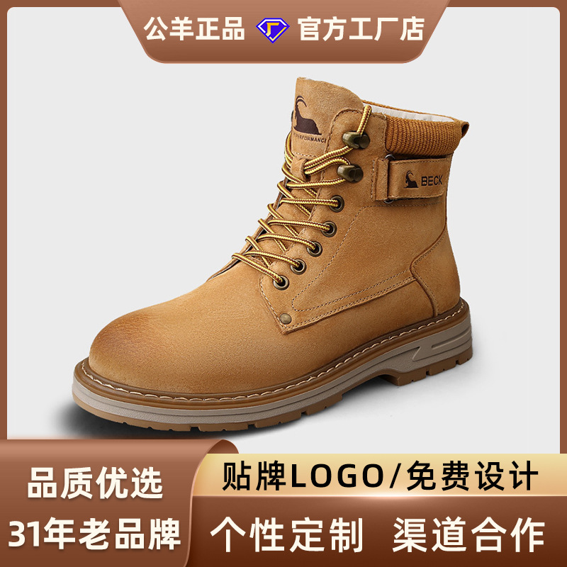 公羊马丁靴2025新款男鞋真皮厚底工装靴英伦风机车高端男士大黄靴