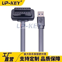汽车OBD母头转USB3.0高速转接线GPS取电线供电连接线