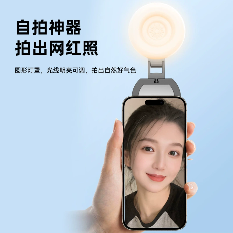 Rotatable MagSafe Magnetic Phone Fill Light, Dimmable 3‑Tone, Foldable with Double Mirror