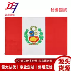 90x150cm Peru Flag Factory In Stock Wholesale 3x5ft Polyester PER Flag Cross-border Supply In Stock Wholesale