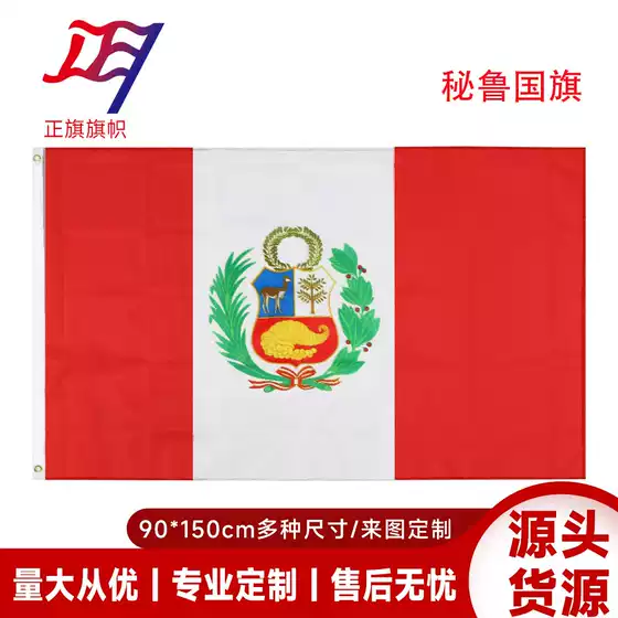 90x150cm Peru Flag Factory In Stock Wholesale 3x5ft Polyester PER Flag Cross-border Supply In Stock Wholesale