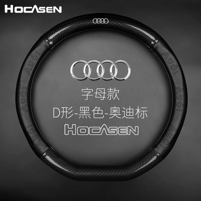 Steering wheel cover, Suitable for Audi steering wheel - d-shape-letter-blackaudi-logo-38cm