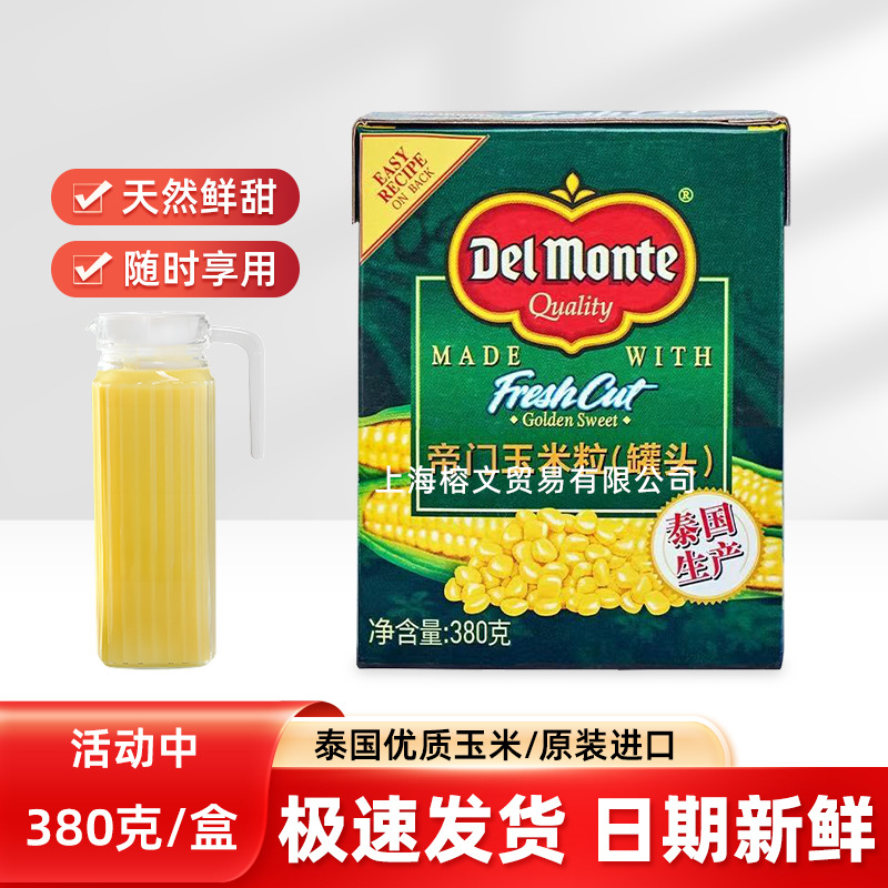 帝门Delmonte泰国进口即食甜玉米粒380g美国代餐玉米汁原地扪