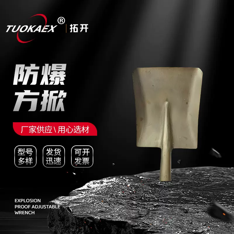 厂家防爆尖锹工具方掀平掀铝锹消防铜锹防爆防爆铜锹铝铲消防专用