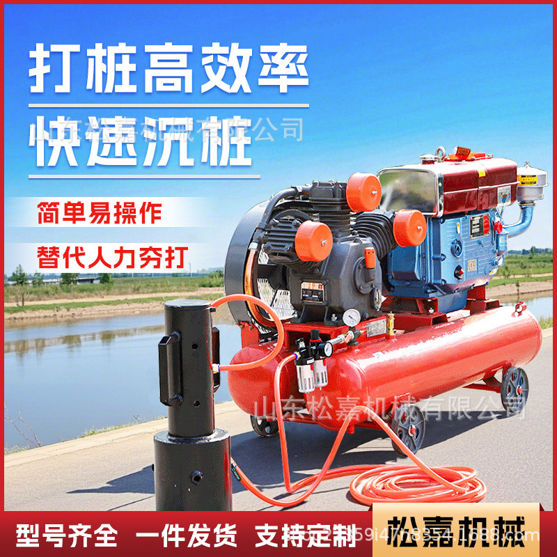 Máquina de pilotes de control de inundaciones pequeña máquina de pilotes de tubería de acero, máquina de pilotes de plantación de pilotes de madera, soporte de emergencia de puente, máquina de pilotes diesel portátil de mano