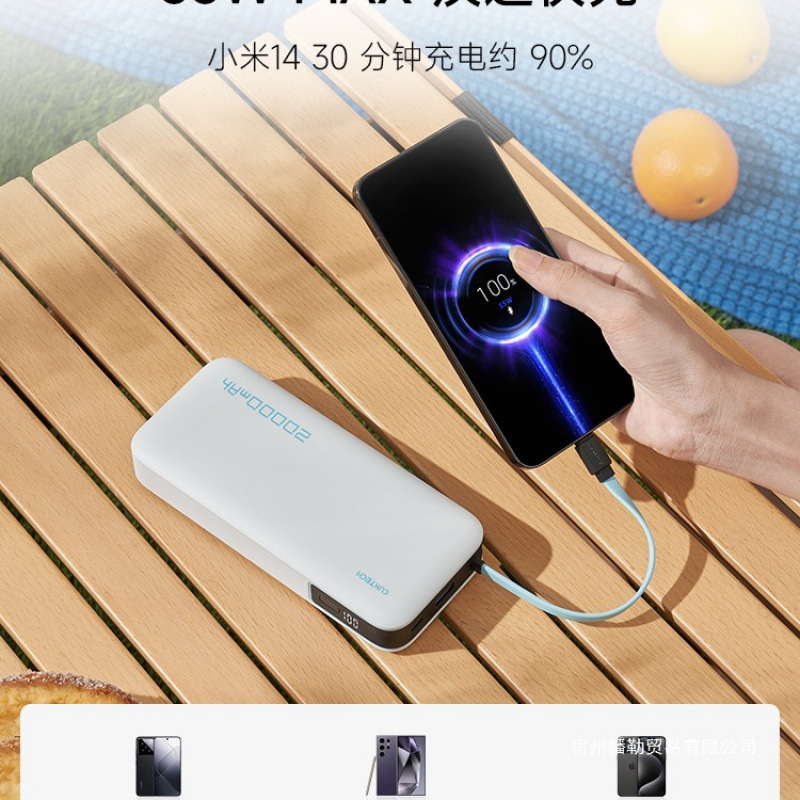 【充电宝3C】2025年新款充电宝可上飞机CP25自带线20000毫安便携|undefined