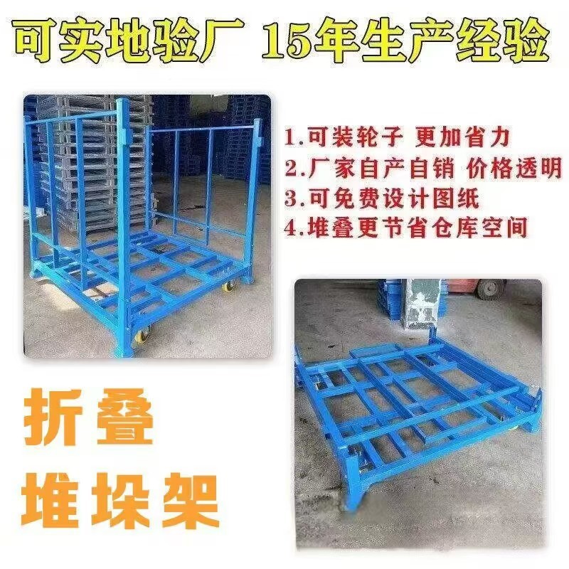 金属スタッカ布保管倉庫フォークリフト倉庫棚重型巧固架折り畳み材架巧固架|undefined