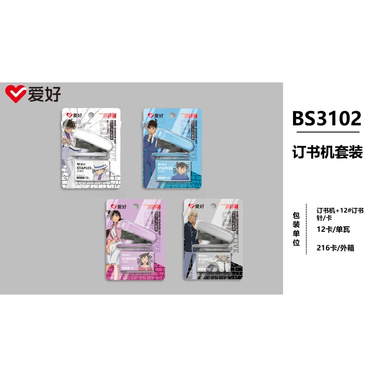 Hide 3102 카드 12장 전체 상자