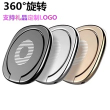 金属手机指环支架 DIY创意指环扣360背贴懒人支架 礼品logo