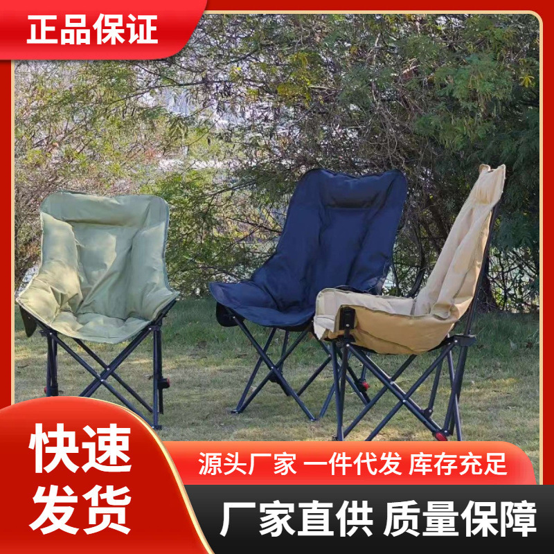 Manufacturer Wholesale Outdoor Folding Chair with Cotton and Thickened Three-Speed Adjustable High-Back Moon Chair Comfortable Portable Folding Chair