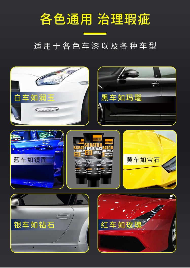 Car scratch repair wax, beauty wax, quick touch-up paint, scratch removal wax, polishing wax, deep and shallow scratch repair wax, wholesale