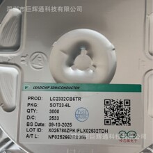 ����DC-DC��ѹIC LC2332CB6TR LC2330 LC2331 ȫϵ�й���ͺ�֧��