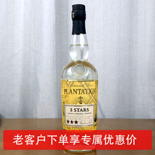 蔗园3星朗姆酒 蔗园朗姆酒 Plantation 3stars Rum 进口洋酒