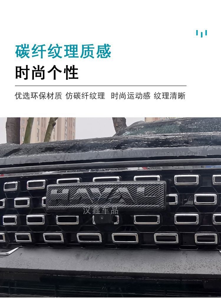 Second-Generation Haval Big Dog Blackened Car Logo, Matte Front and Rear Car Logo, Third-Generation H6 Hybrid Model, Black Warrior Carbon Fiber Pattern