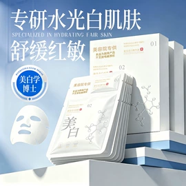 安瓶、原液;面膜粉;面部护理加工