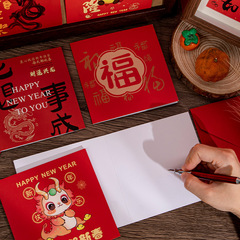 Chinese Style 2024 Lunar New Year Card, Dragon Year Celebration, Creative Spring Festival and New Year Greeting Card, Business Thank You and Blessing Card