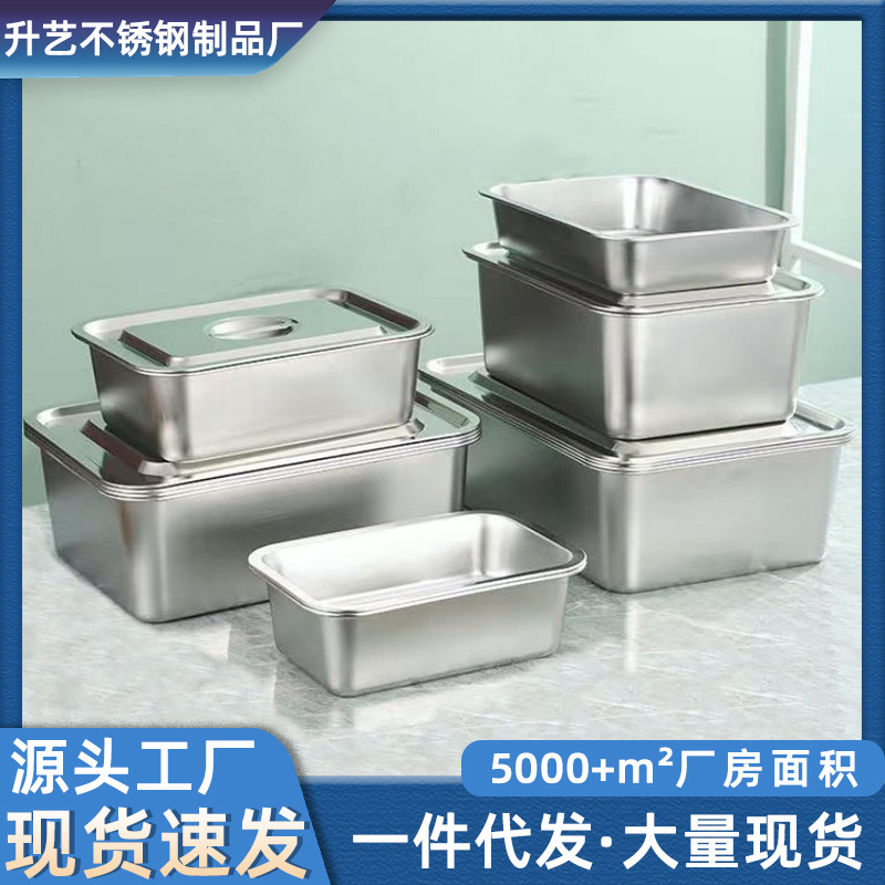 Stainless Steel Thickened Serving Tray