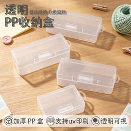 多款式pp透明文具盒手机配件包装盒长方形五金工具渔具塑料收纳盒