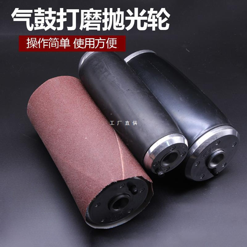 气鼓轮打磨轮抛光气鼓轮木工打磨抛光砂光机轮
