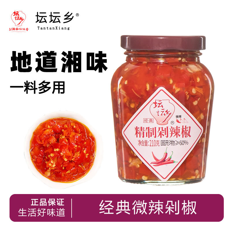 坛乡精制剁辣椒大瓶装拌饭面条蒸鱼头炒菜湖南辣椒酱微辣超下饭