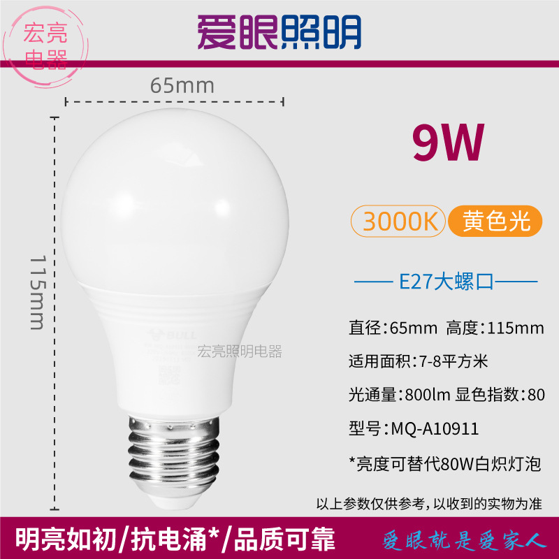 El señor. Bovine bombilla led E27E14 bombilla de tornillo bombilla de columna de ahorro de energía super brillante protección de ojos doméstica comercial general